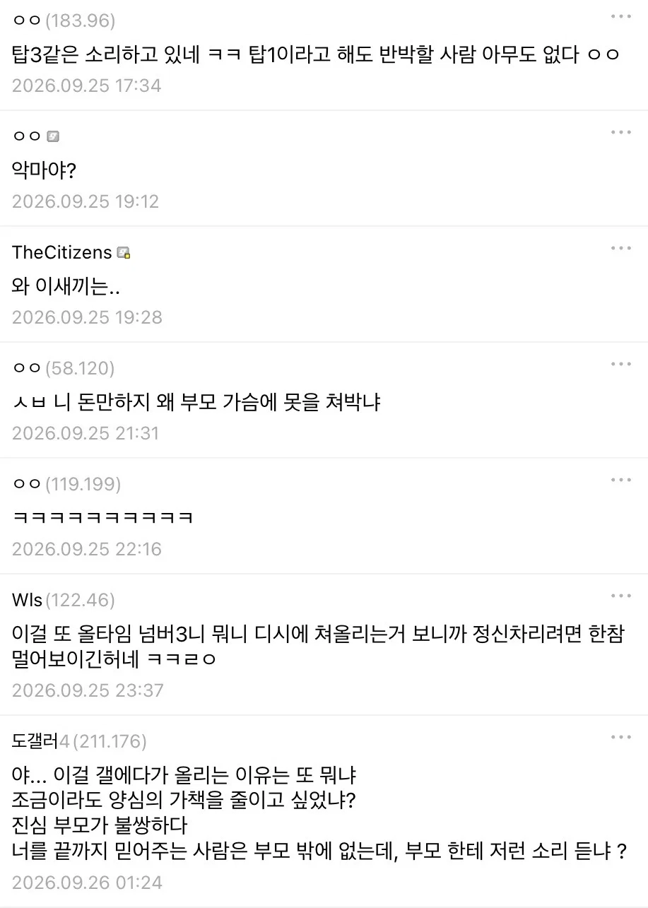 인간쓰레기 탑3에 든다는 도박치료갤 문자…jpg (2)