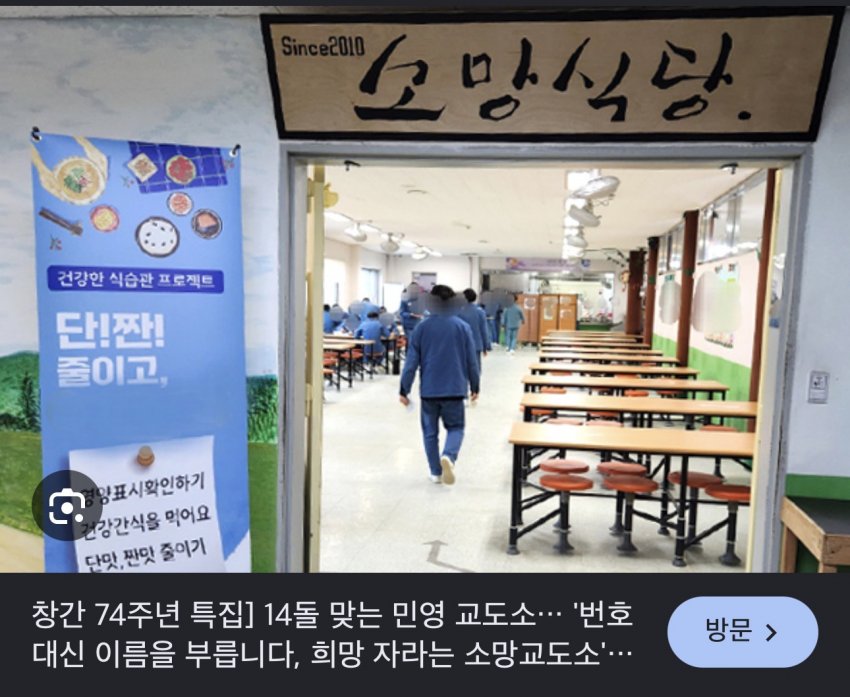 노인은 모르는 요즘 교도소 콩밥,보리밥 사라짐 외관도 식단도 호텔급 (24)