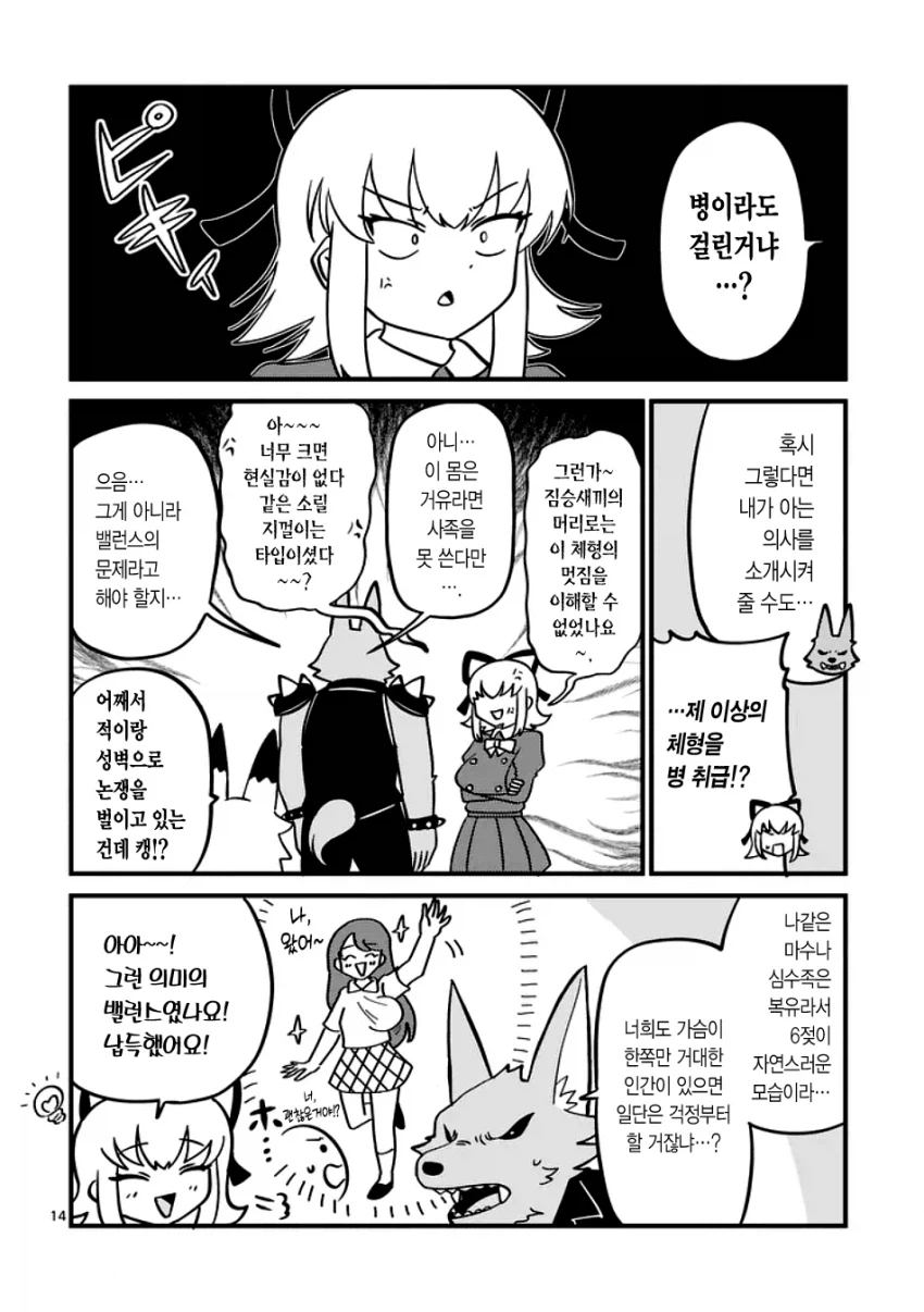 마법소녀 풀하트 (14)
