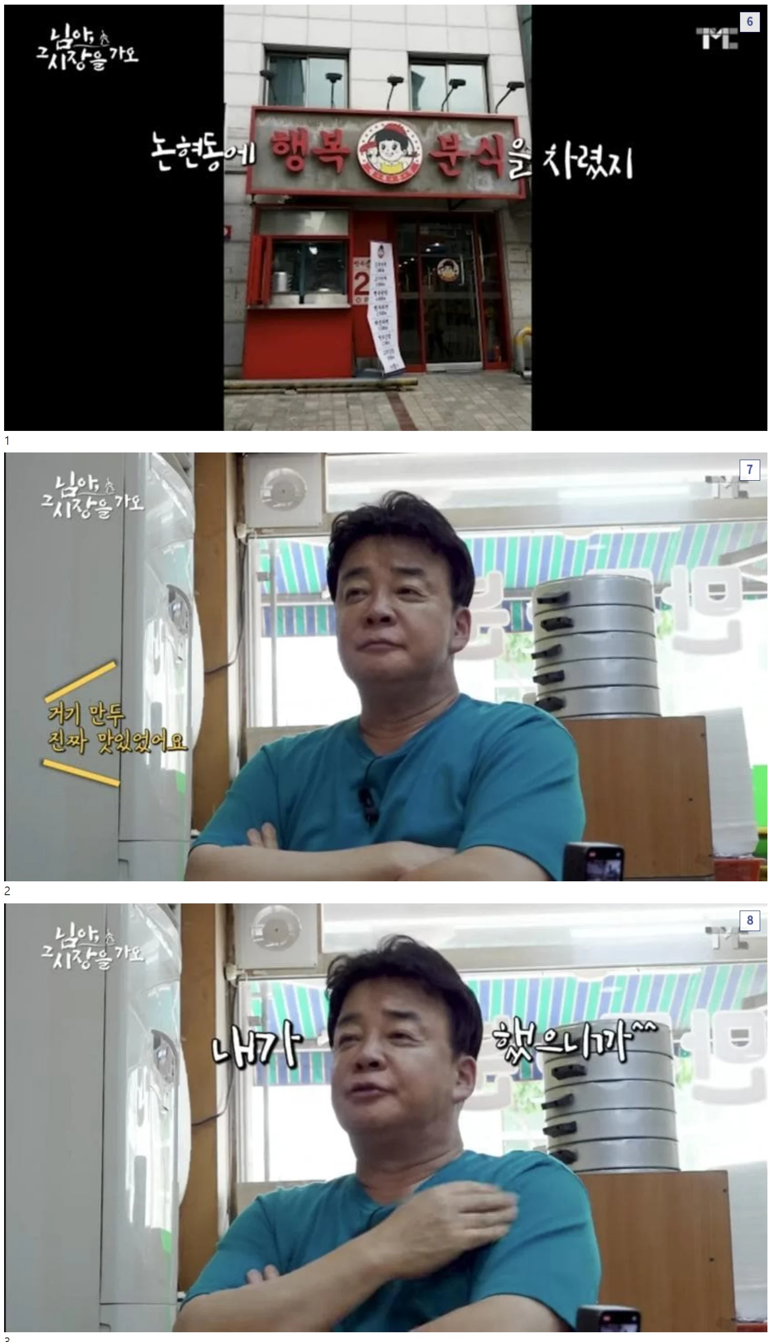 하루 만두 1000개 정도면 쉽겠쥬? (14)