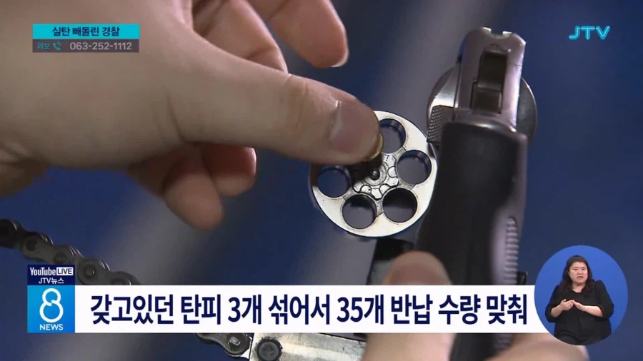 훈련중에 실탄을 빼돌린 경찰 간부 (3)