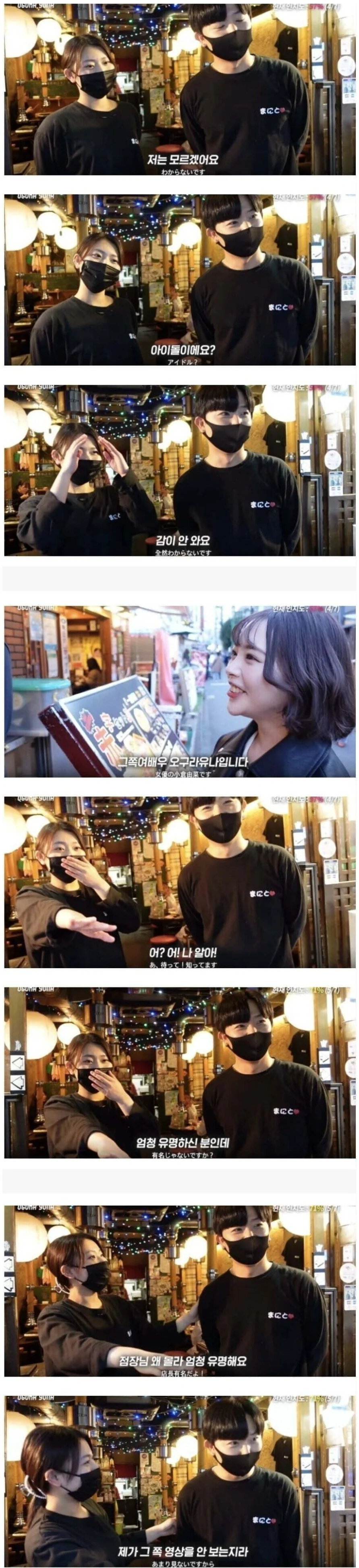 점장님, 저도아는데 왜 몰라? 이분 엄청 유명한 야동배우잖아요!