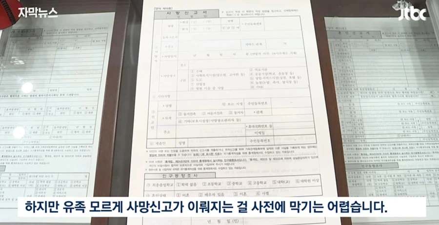 뭔가 씁쓸한 대한민국 사망사건 (15)