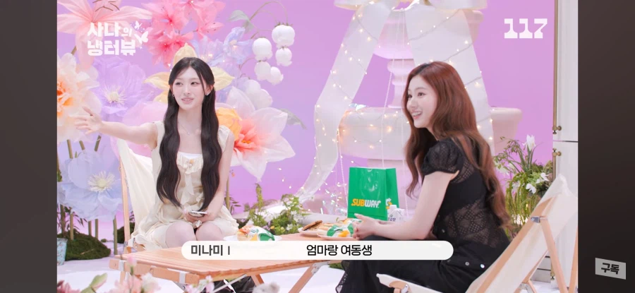 리센느 미나미 가족들 특징... (2)