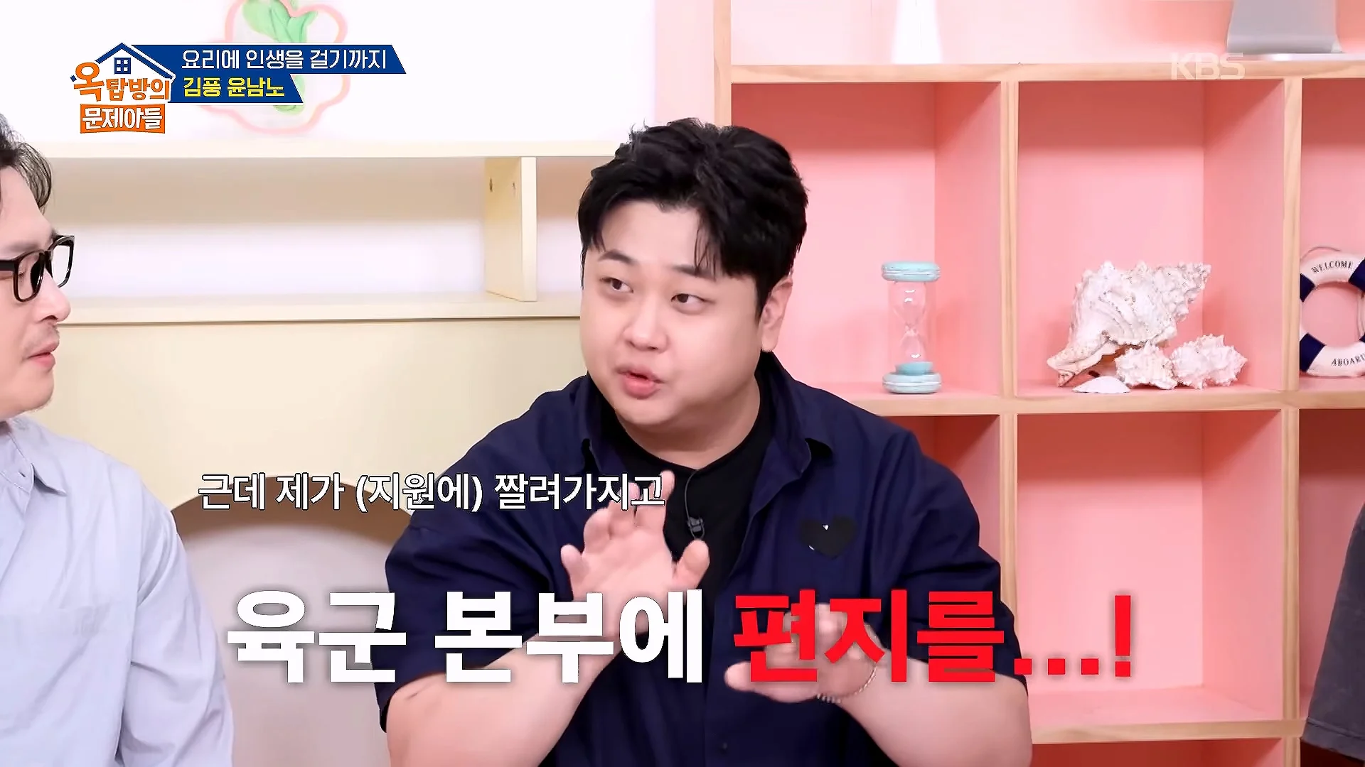 파병가고 싶어서 육군본부에 편지 2번 썼다는 윤남노 (11)