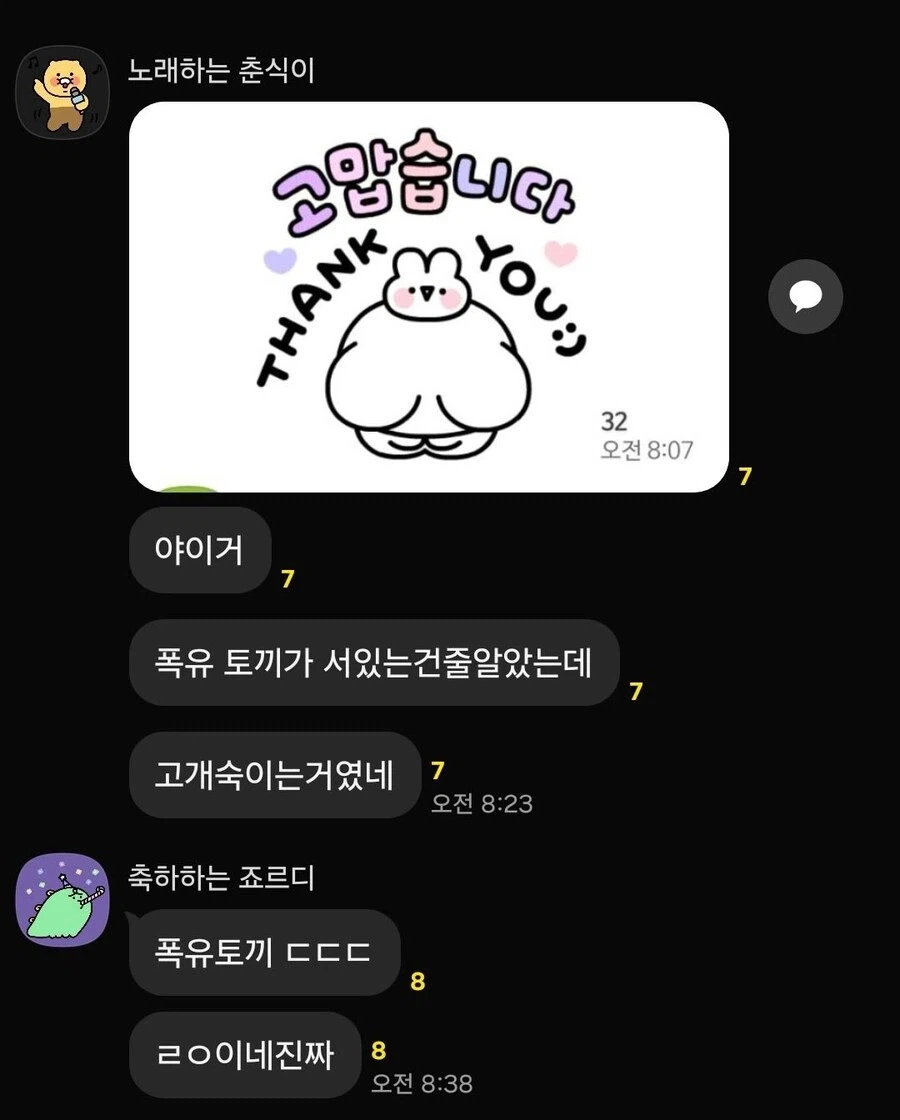 폭유토끼