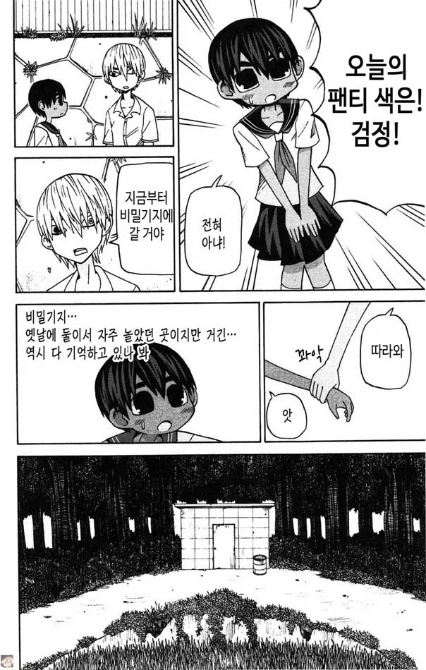 사촌 오빠 만화.manga (4)