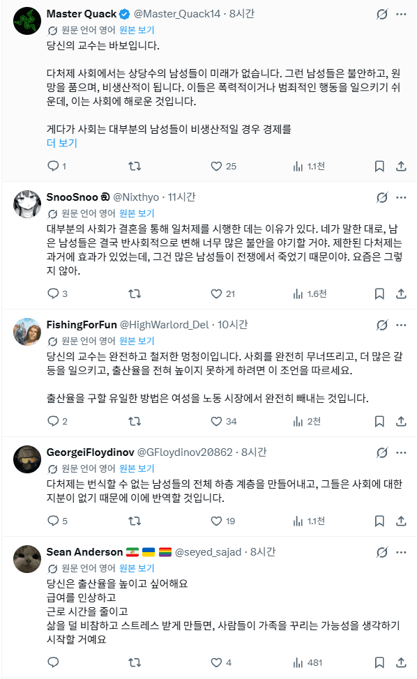 트페미식 출산율 높이는 법 (5)