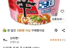 신라면 로제 큰사발면 108g