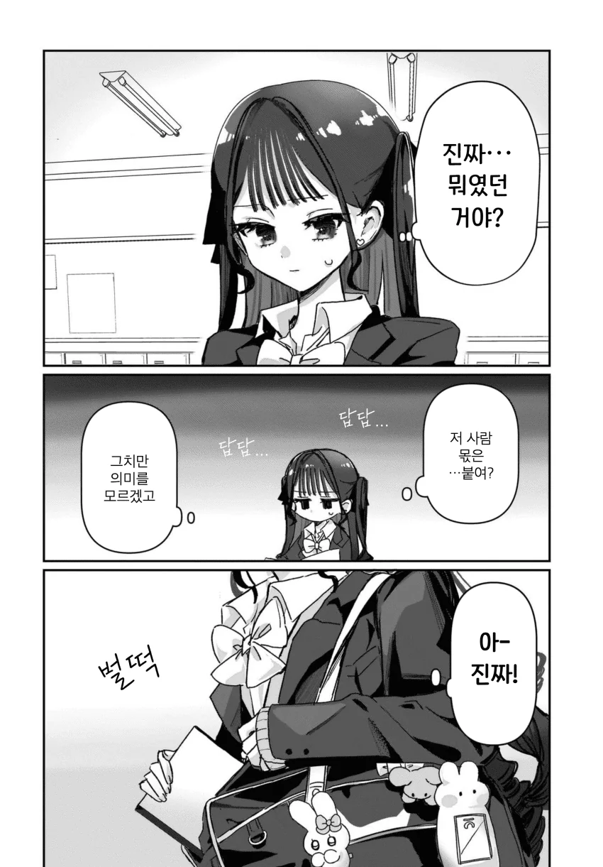 “ 귀엽다는 말을 듣고 싶어..! ” (14)