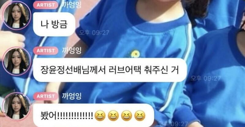 리센느 제나 ‘어머나’ 열창에…장윤정 ‘러브 어택’ 댄스 챌린지로 깜짝 화답 (5)