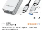오리코 썬더볼트 40Gpbs NVME 외장 SSD 케이스