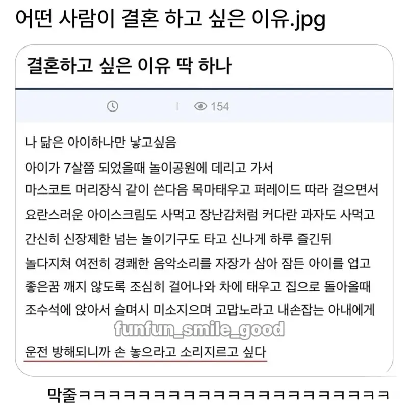 어떤 사람이 결혼하고싶은이유