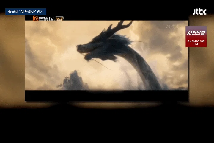 핫게 보고 찾아본 중국에서 시청률 1위라는 AI 장편 드라마 서유기 퀄리티 (7)