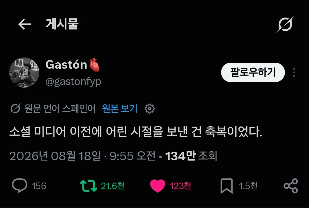 12만명이 동의한 문장