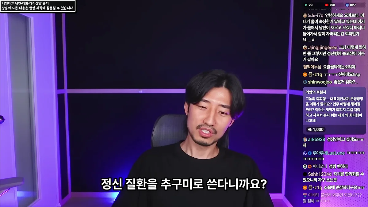 정신 질환을 추구미로 쓰고 안정형을 찾아 헤매는 사람들에게 (60)