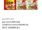 농심 신신너너짜짜 30입 (신라면10+너구리10+짜파게티10)