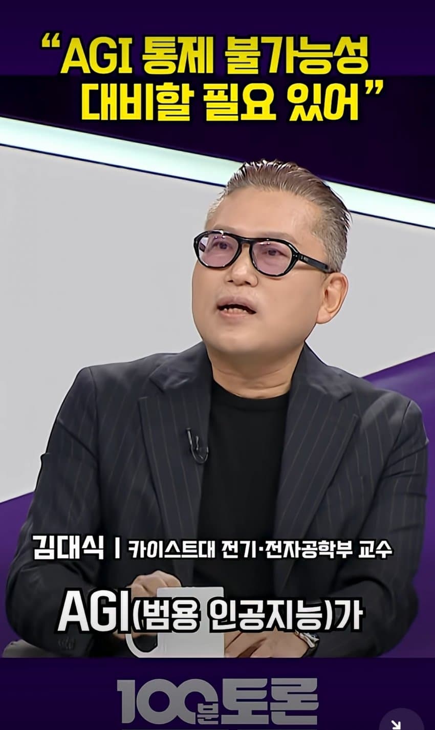 디스토피아충이 이길 수밖에 없는 이유 - 김대식 교수 (28)