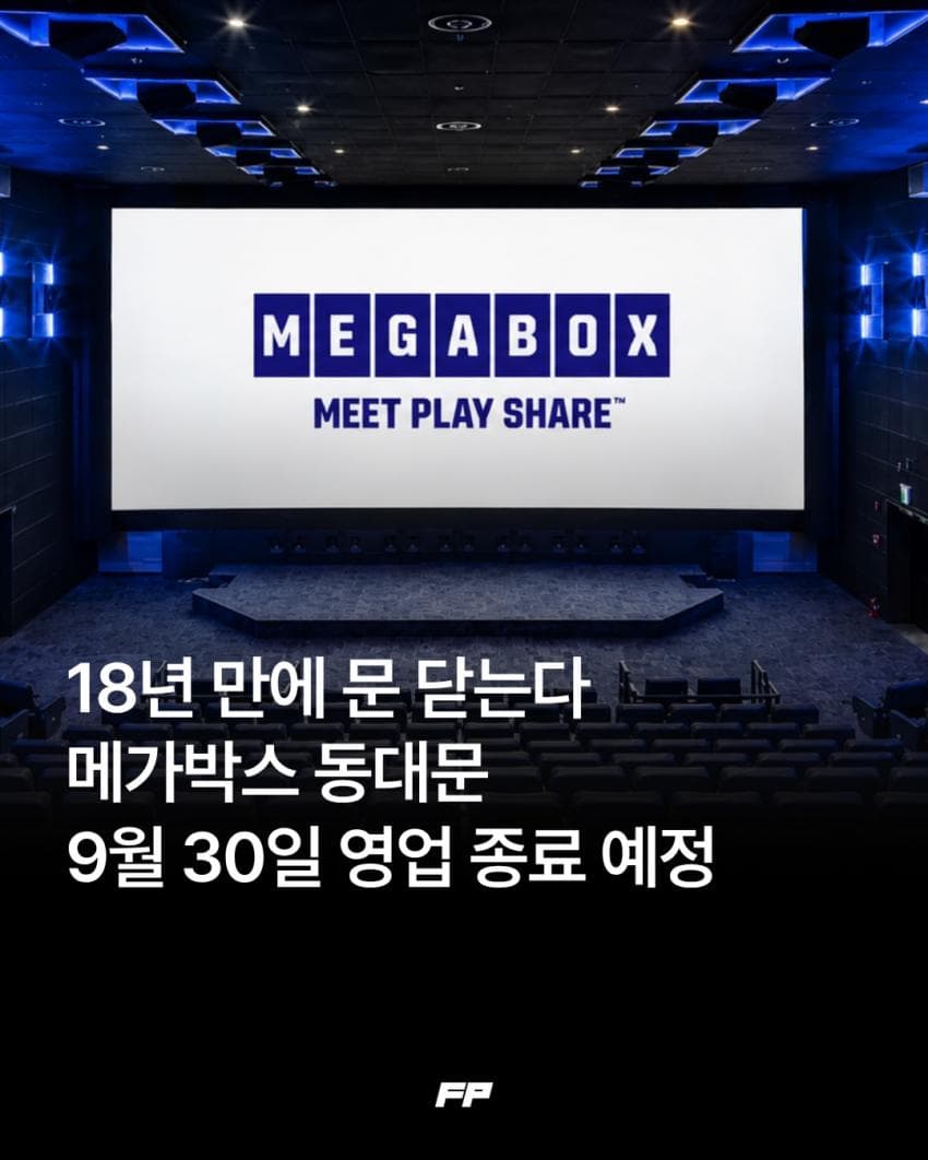 18년만에 역사속으로 사라지는 메박 동대문점. (6)