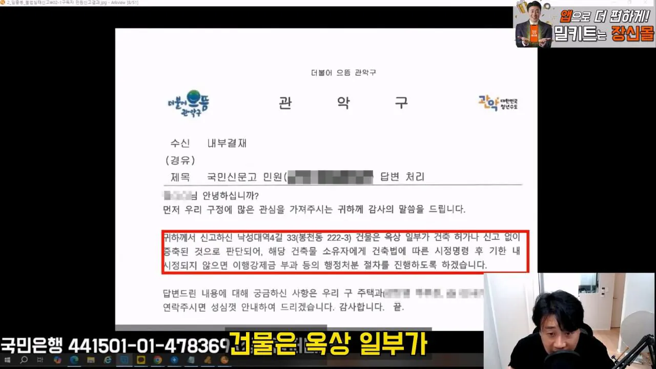 kim58.jpg 김세의 어머니 건물 불법증축한 증거영상 찾은 장사의신 김세의 어머니가 불법증축한 증거 찾은 장사의신 ㄷㄷㄷ