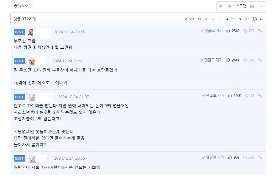 모은돈 1억인데 서울 청약에 덜컥 당첨돼서 고민인 사회초년생 ㄷㄷ (4)