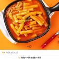 [11번가]3초 떡볶이 떡 200g + 소스 30g 6팩 (8,900원/무배)