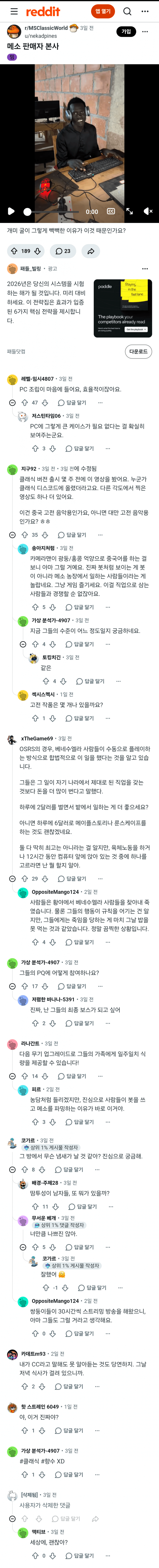 세계로 뻗어나가는 메이플 쌀먹 근황