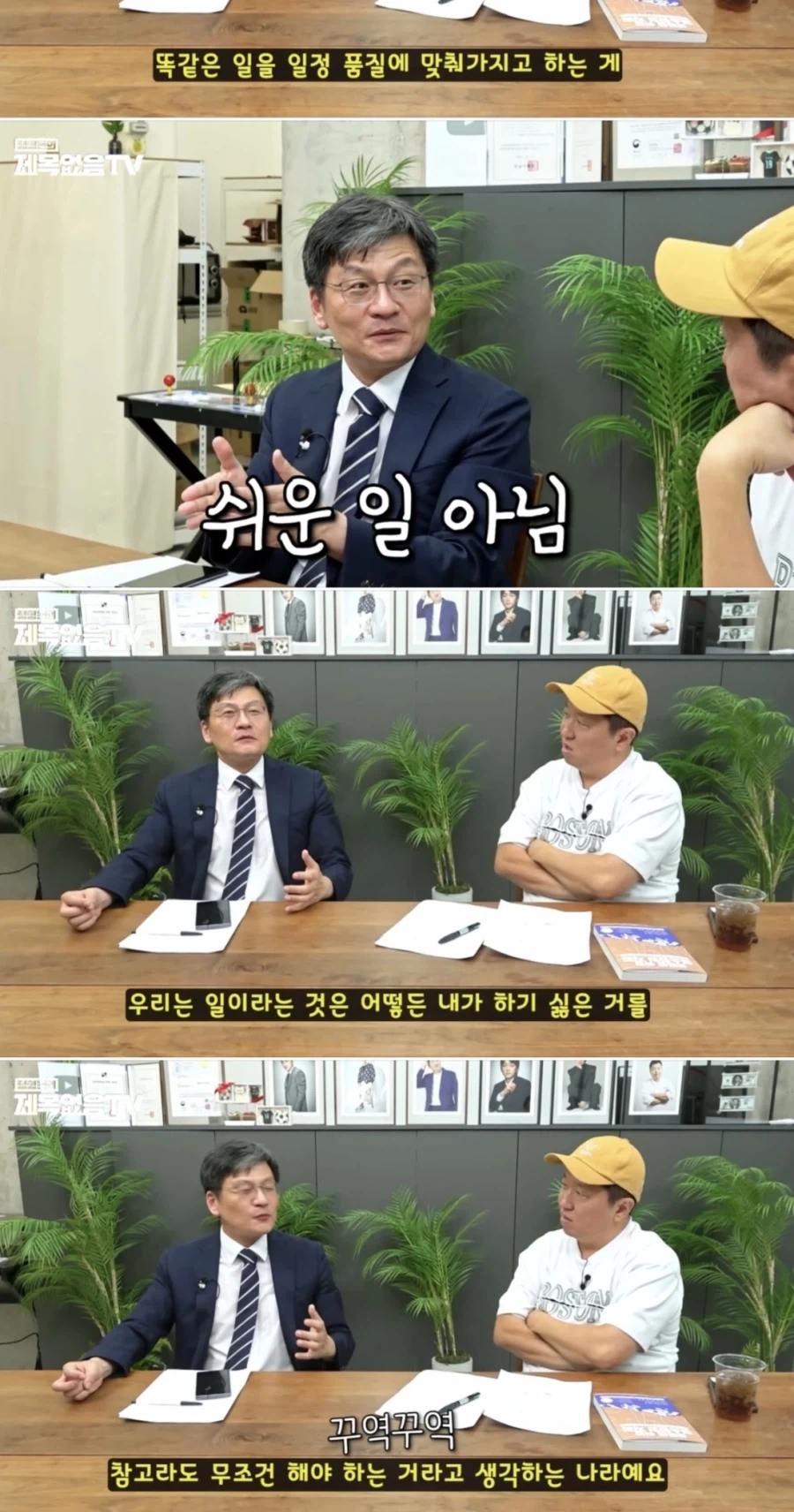 한국 사람들은 일 하기 싫어도 일단 출근은 한다_6.webp