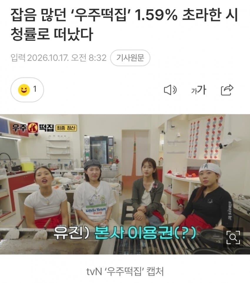 양아치소리 나온다는우주떡집 정산내역. (15)