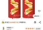 프링글스 오리지날, 110g, 2개