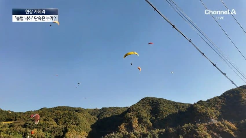 채널a) 주차장에 낙하산?...하늘서 날벼락 (42)
