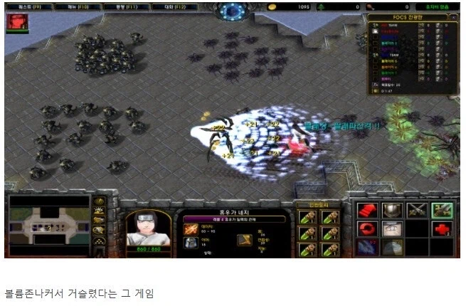 약 10년 전 PC방의 소음을 담당했던 게임