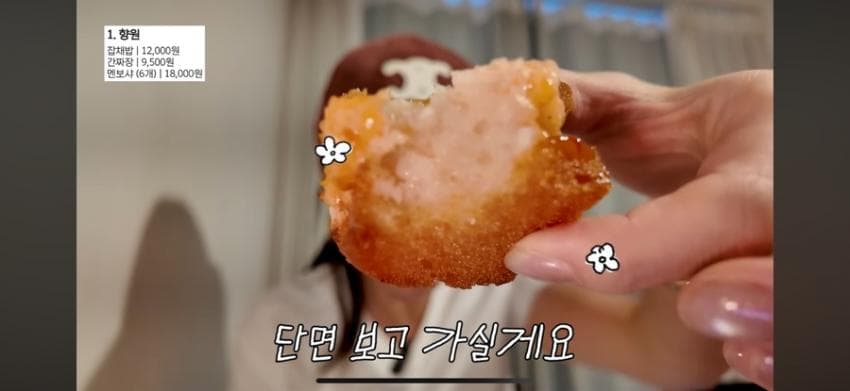 이민정이 추천하는 중식로드 (8)