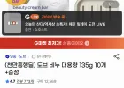 도브 비누 대용량 135g 10개+비누받침대