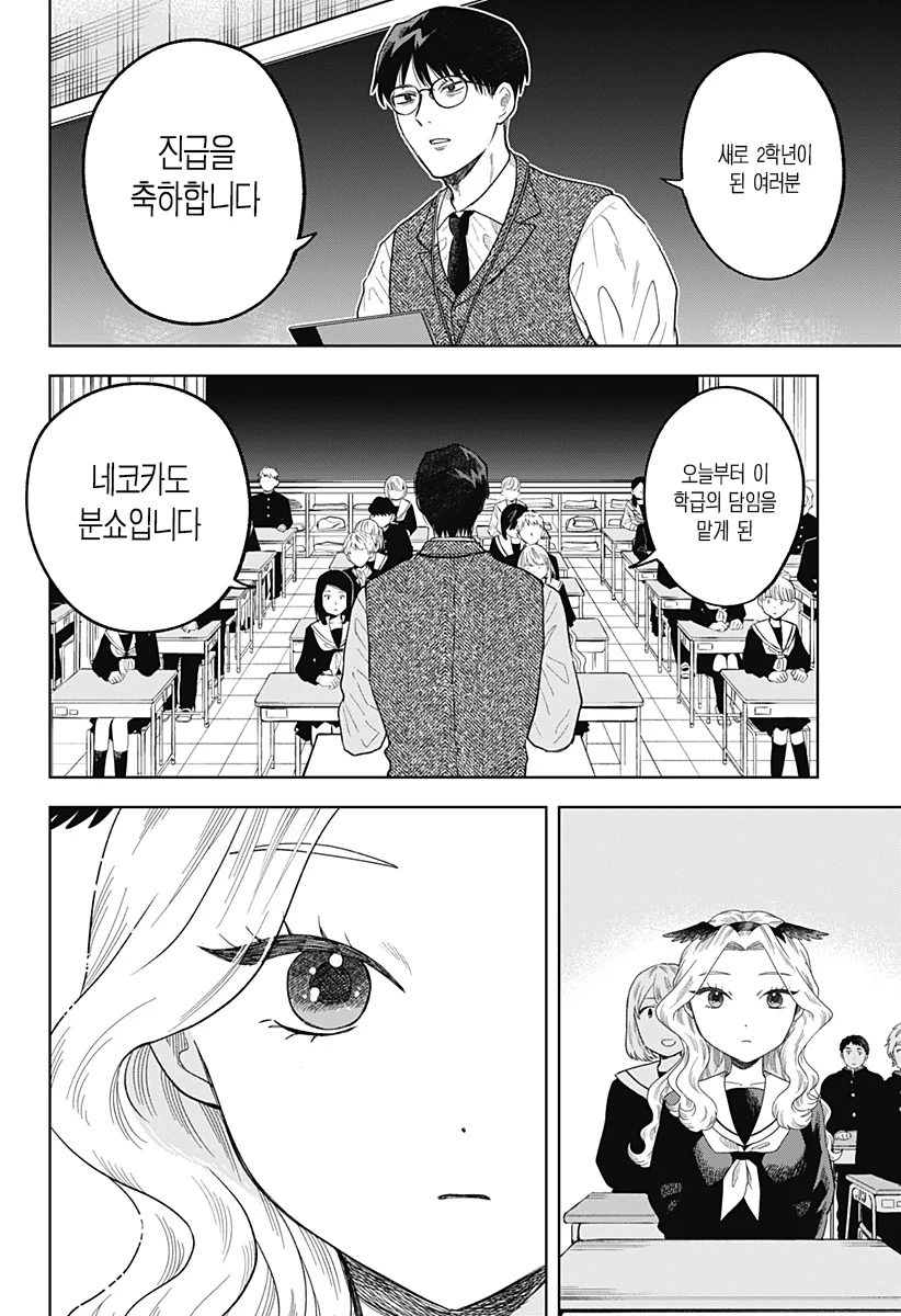 ㅆㄷ) 콘셉트 카페 메이드가 우리학교 학생이었다 (6)