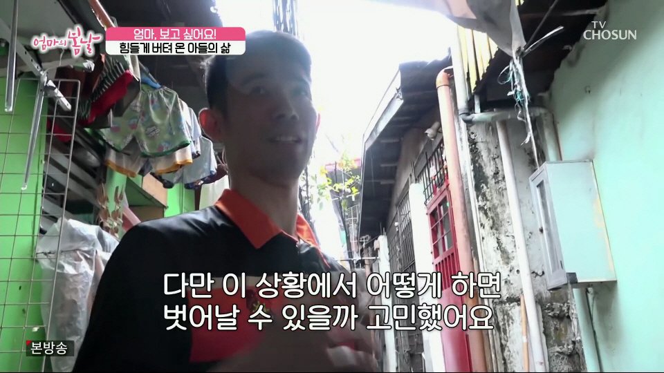 엄마와 생이별후 30년만에 만난 아들 (28)