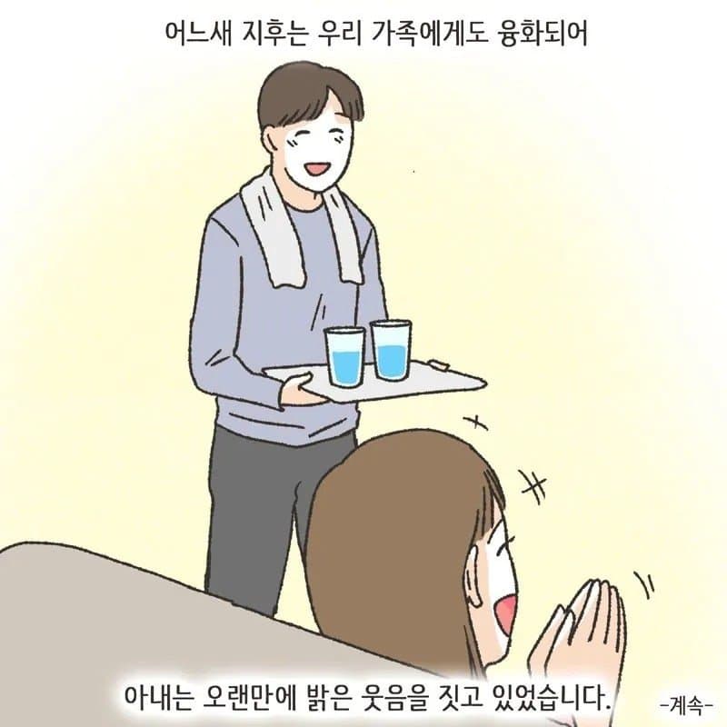 싱글벙글 친구와이프 따먹기촌..manhwa (20)