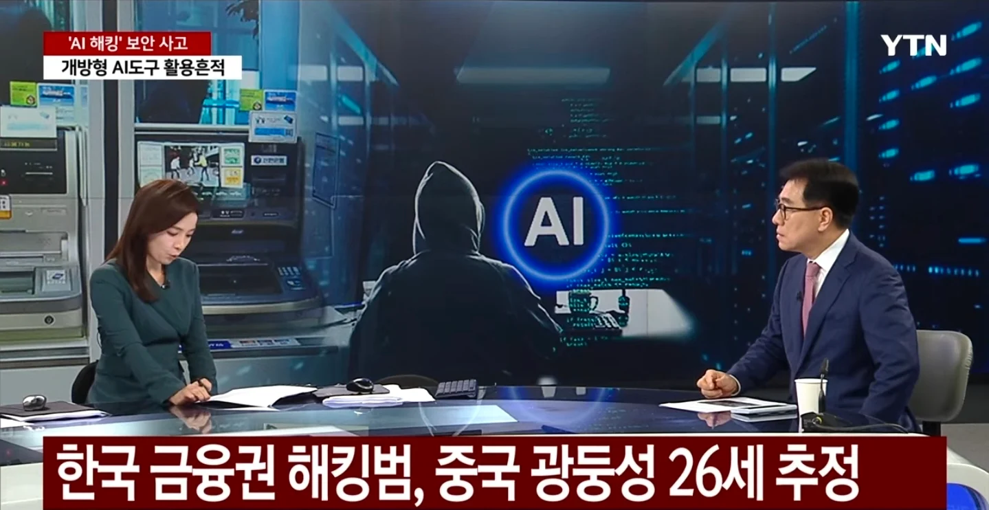 속보) 한국금융해킹범 26살 짱으로 추정