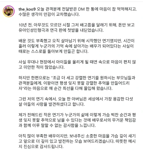 아이 울리다가 부모에게 DM 받은 한국민속촌 귀신역 배우 (3)