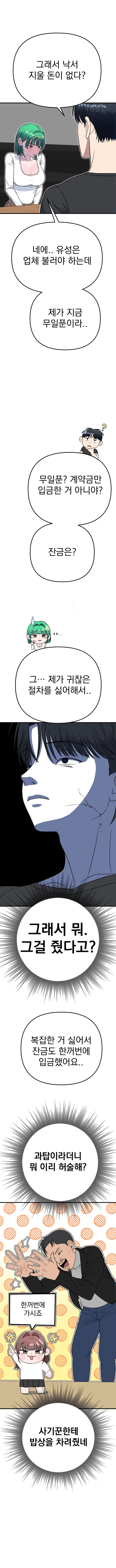 대학교 여신 후배 줍줍해서 같이 사는 만화 3 manhwa (15)