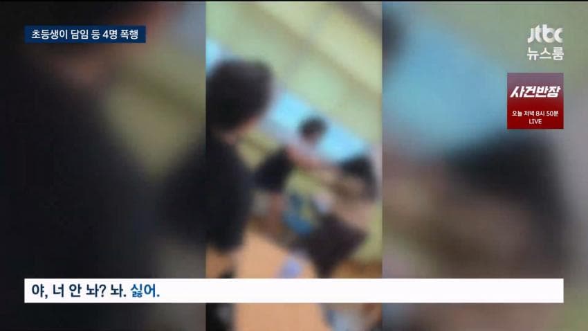 "영상까지 확산"…"시험지 더럽다"며 초등생이 교장·교감·담임교 (12)