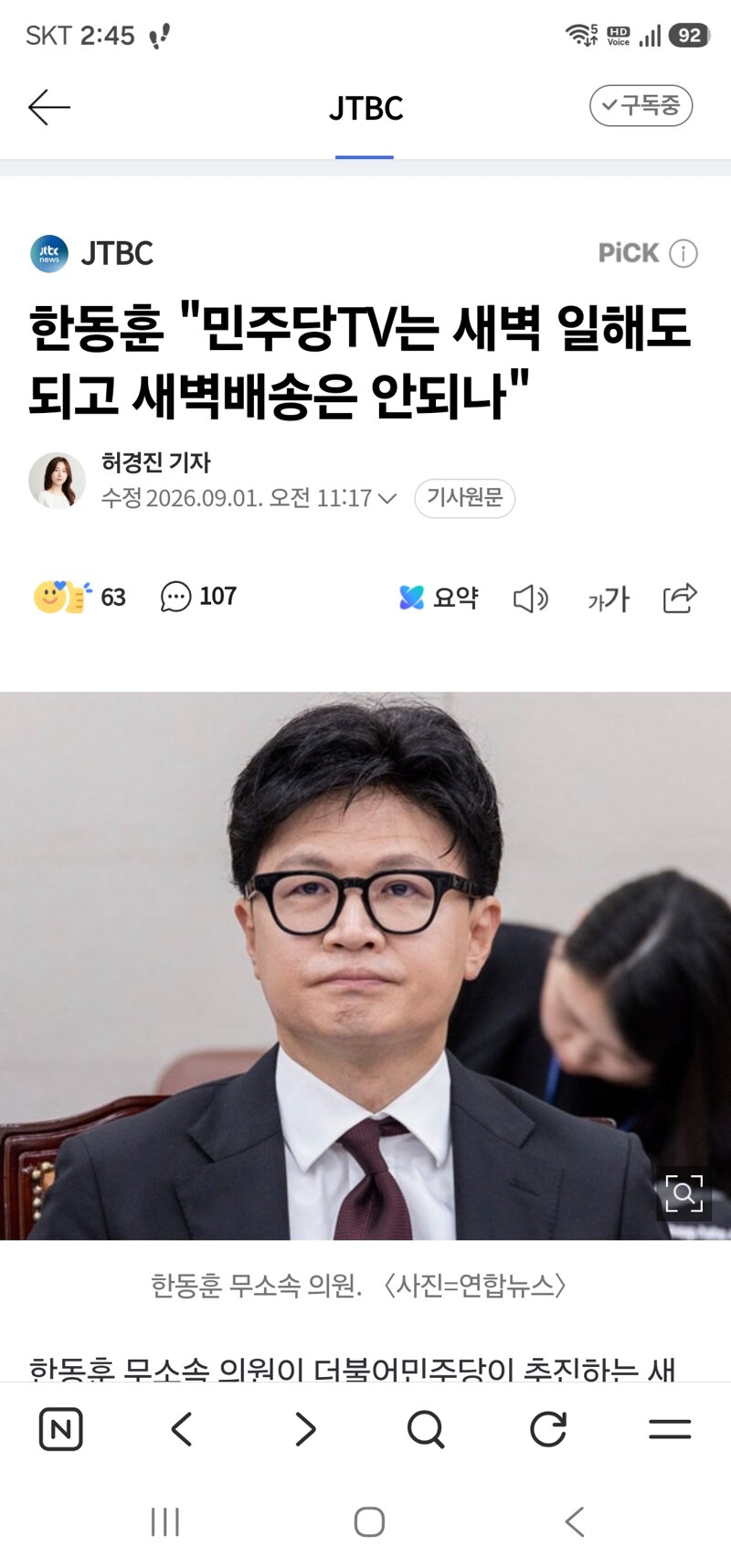 한뚜껑 근황!