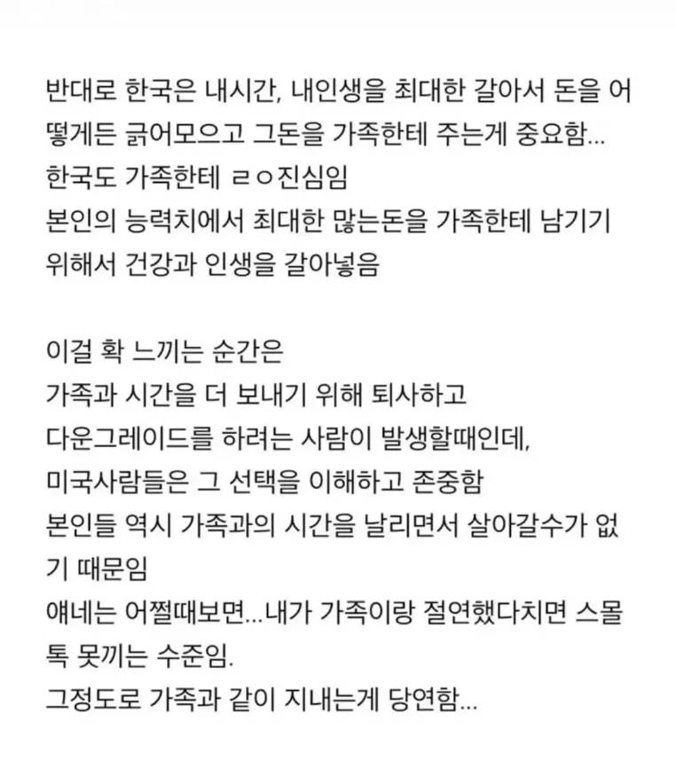 미국은 정말 살면 살 수록 한국이랑 다른 의미로 가족적임 (2)