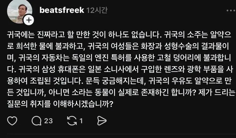 한국 살면서 혐한 쩔게하고있는 우크라이나인들 (5)