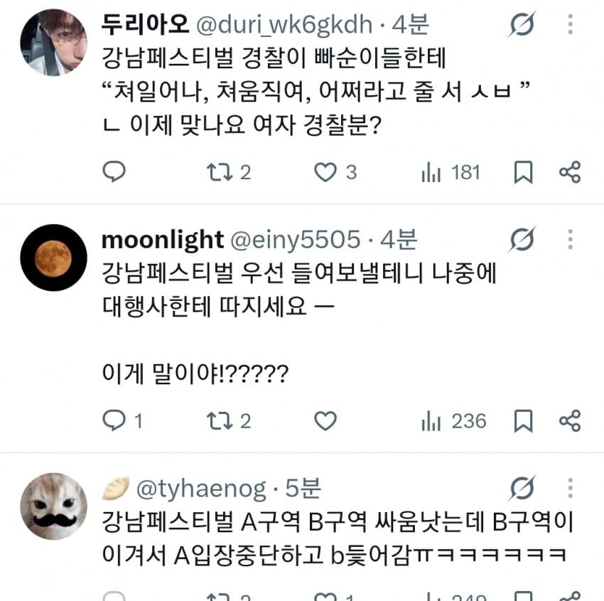 훌쩍훌쩍 지금 인파 미쳤다는 강남 페스티벌 (14)