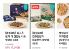 김규흔 한과 하루한끼 영양바 40개