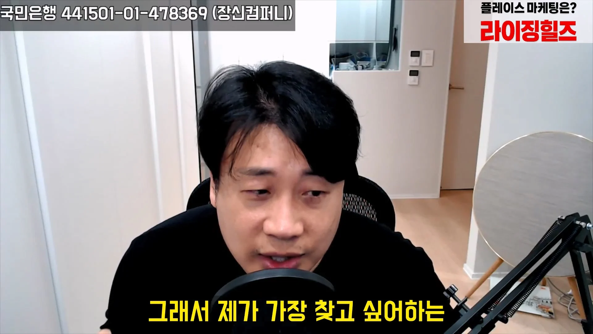 김세의 어머니 건물 불법증축한 증거영상 찾은 장사의신 (13)
