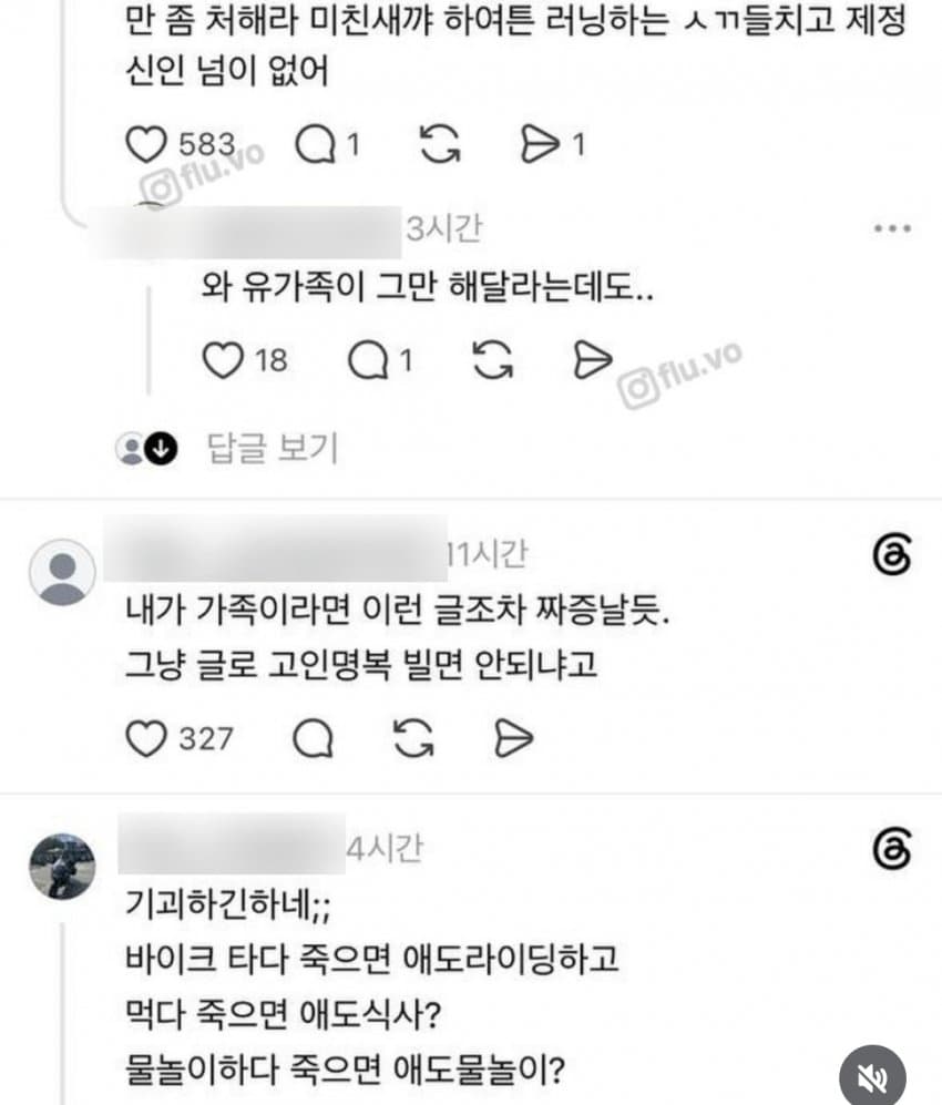 기괴하다vs뭐 어때로 갈린다는 마라톤 추모 (7)