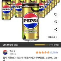 제로콜라 210mL
