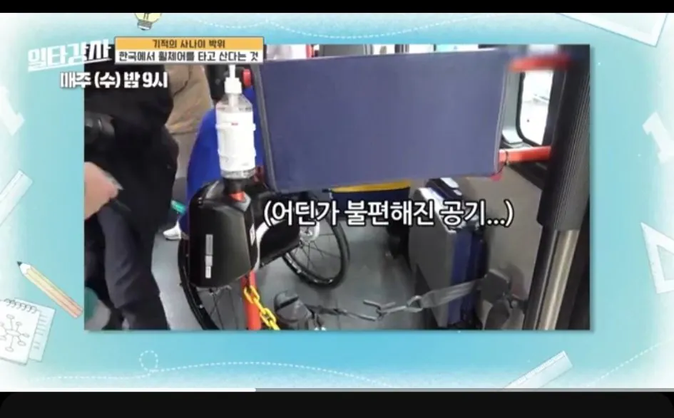 박위 공중파 나와서도 버스기사분 얘기함 ㄷㄷㄷ (2)